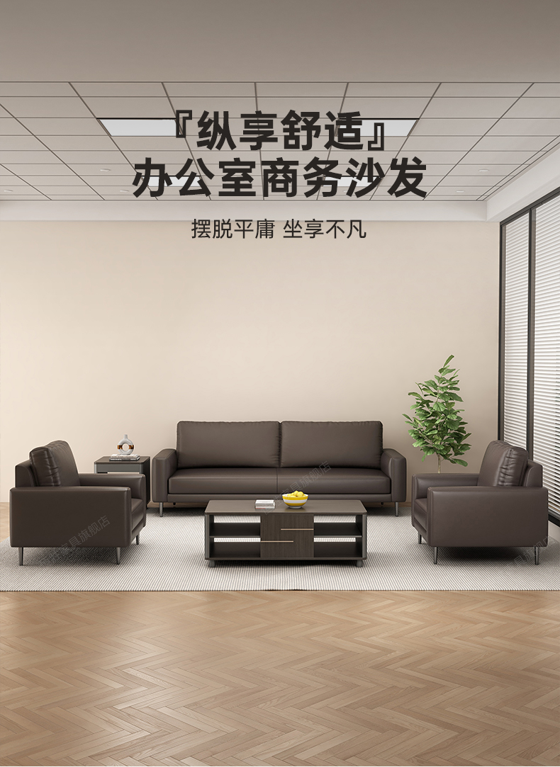 Office Furniture Company - Office sofa coffee table set, business