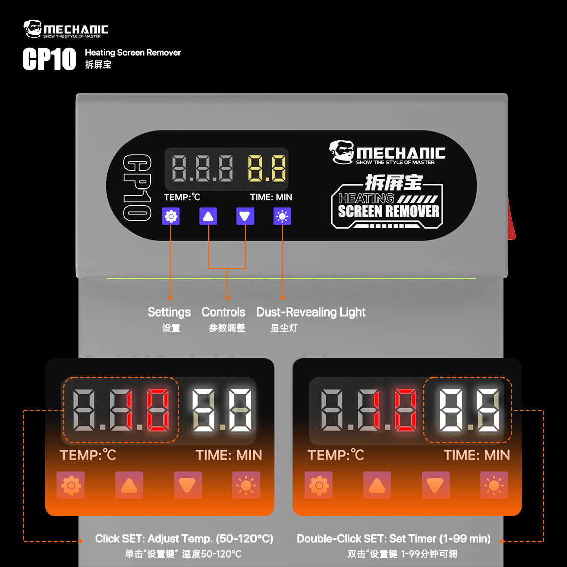 MECHANIC CP10  LCD Screen Remo - огляд і ціна Partition Screen Divider