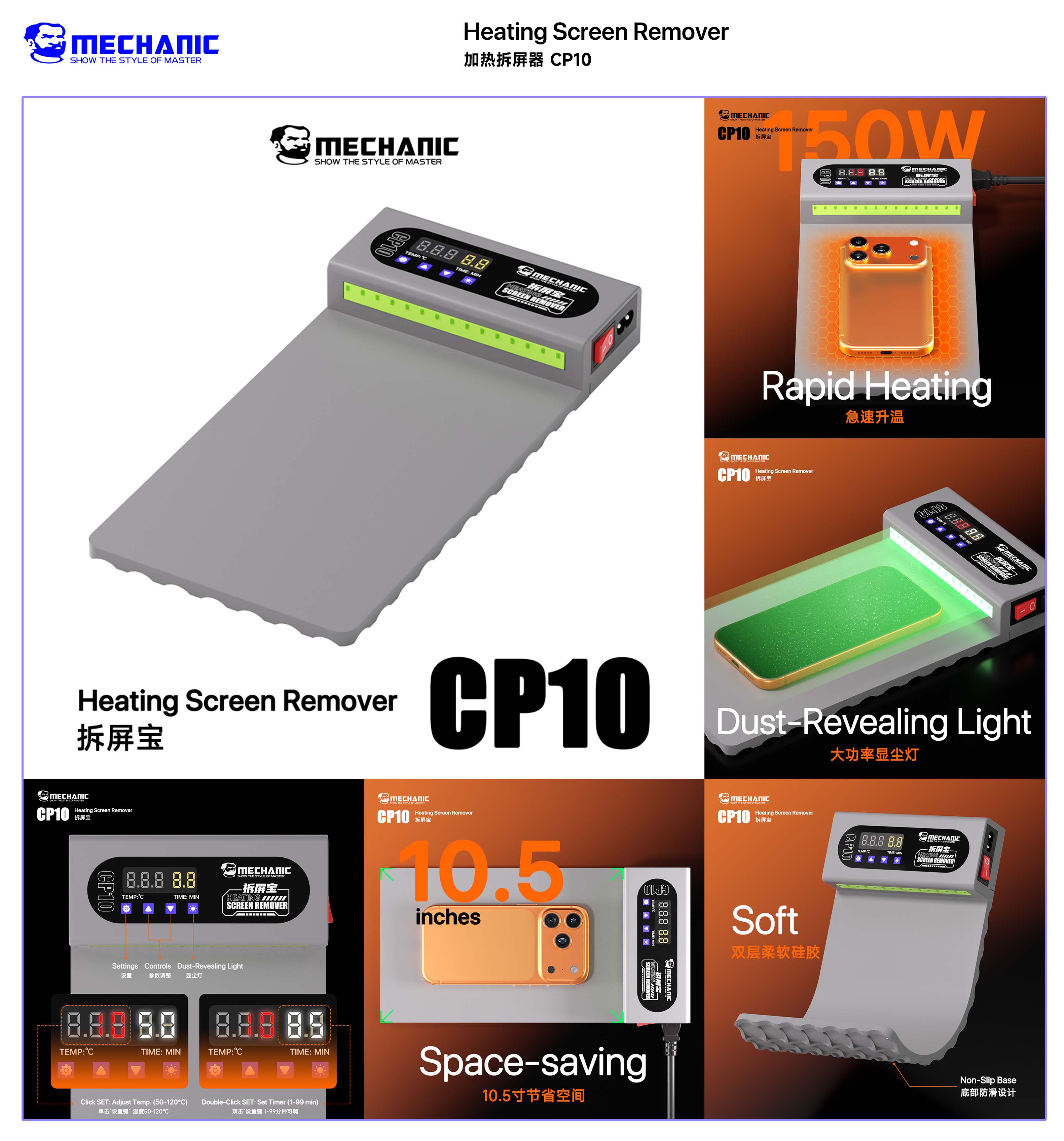 MECHANIC CP10  LCD Screen Remo - огляд і ціна Partition Screen Divider